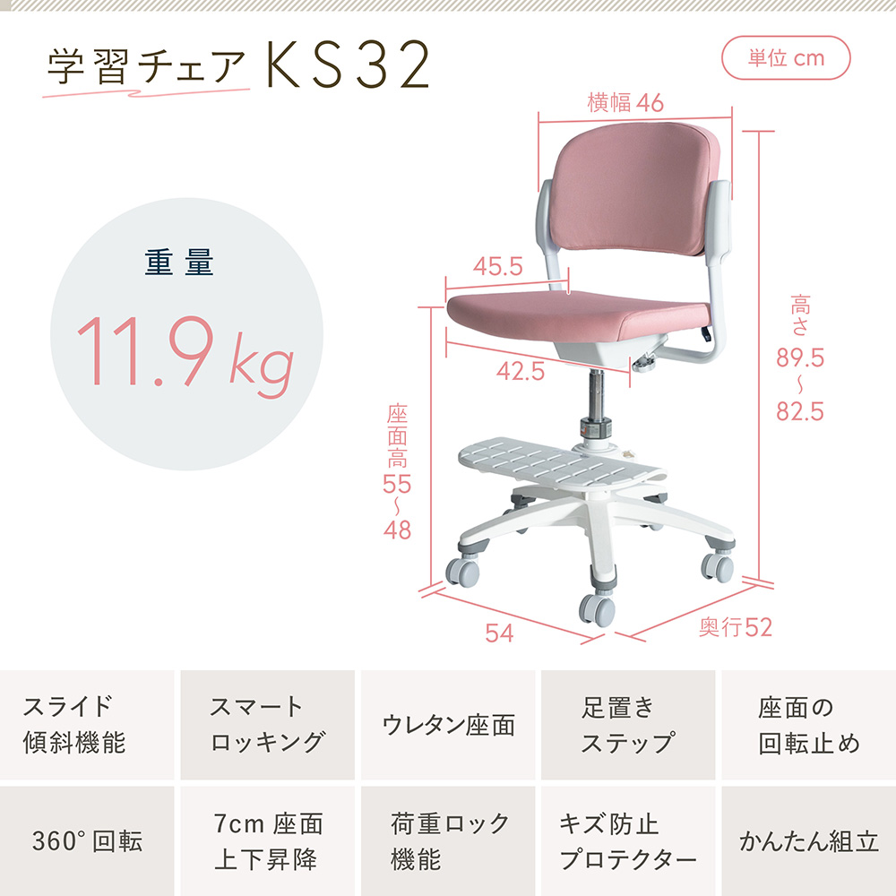 イトーキ 回転チェア KS32-5TR [ ミントグリーン ]｜学習チェア