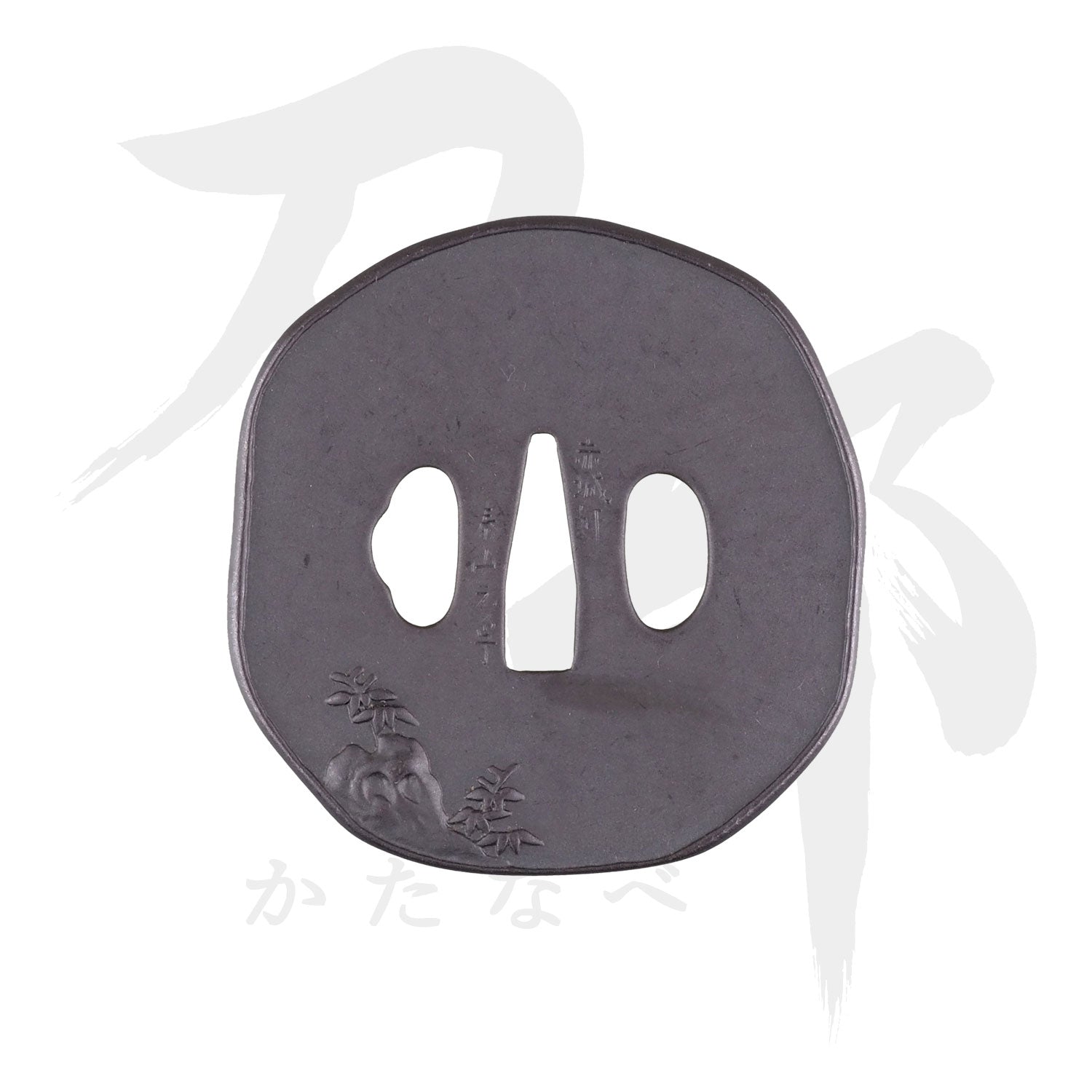 鉄地 竹に虎図鍔｜現代物金具の販売 刀部 かたなべ – 刀部オンライン