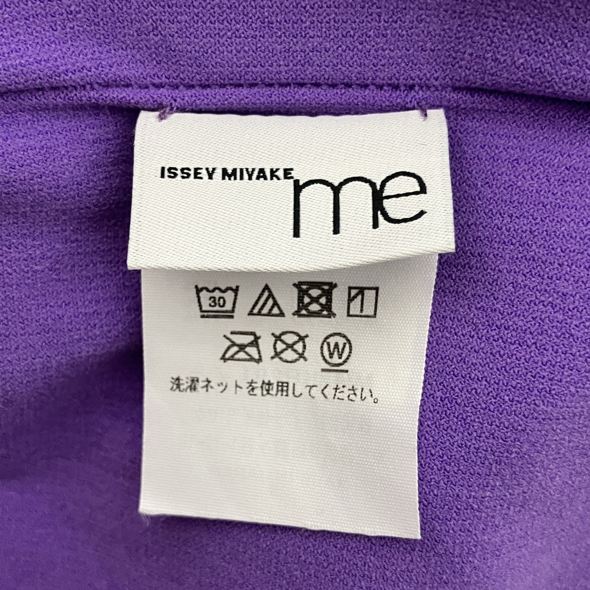 me ISSEY MIYAKE(ミーイッセイミヤケ) タンクトップMI42KR291