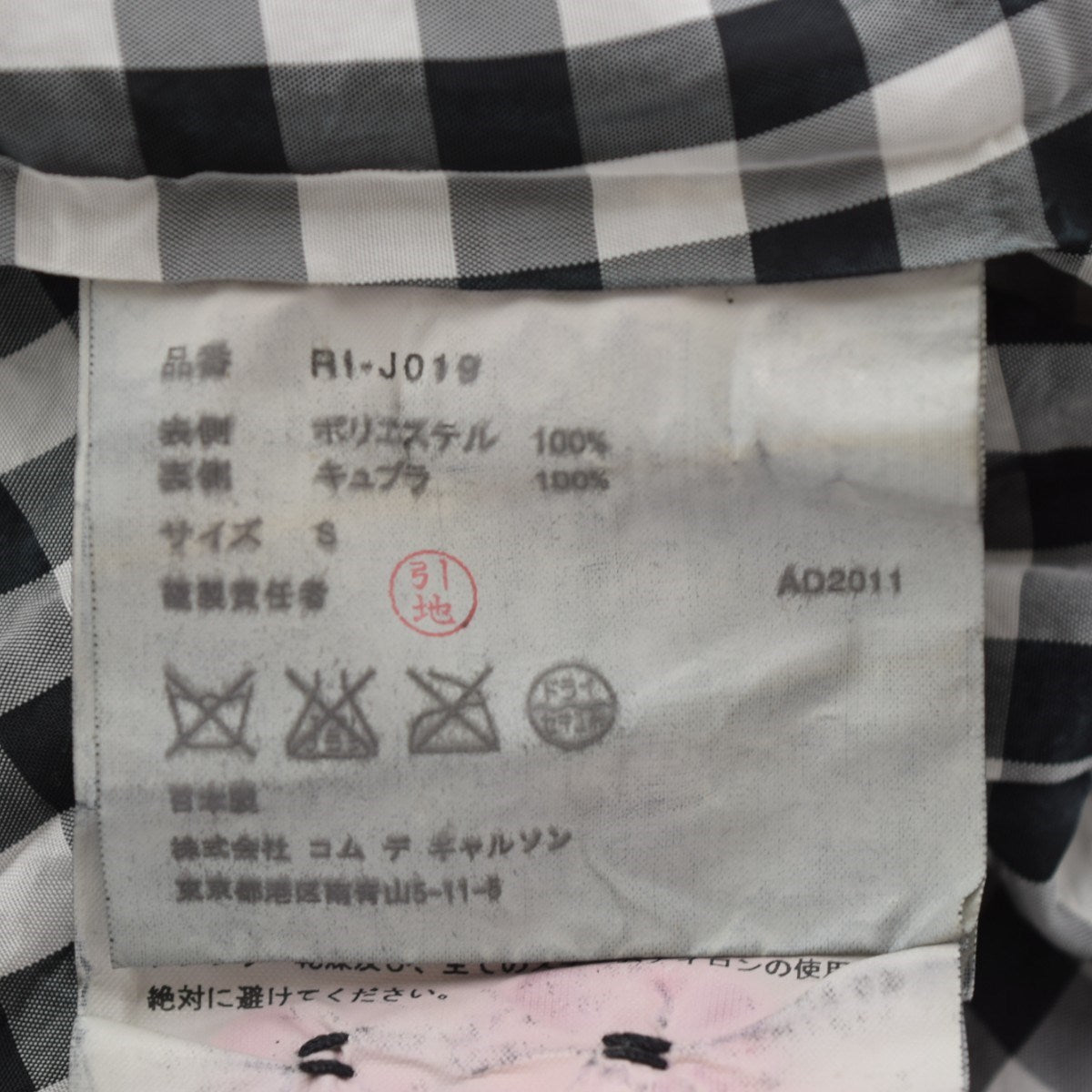 COMME des GARCONS COMME des GARCONS(コムデギャルソン