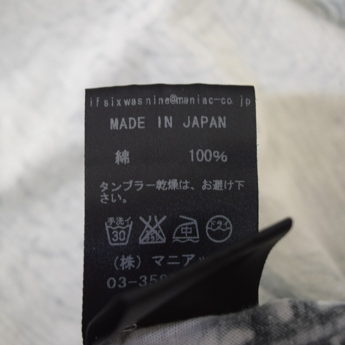 IF SIX WAS NINE(イフシックスワズナイン) BEDROCK-4／HSC／M 92354FIJ