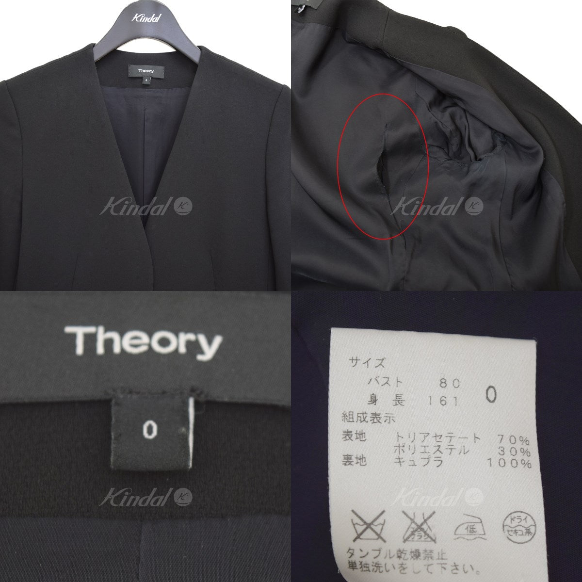 Theory(セオリー) カラーレスジャケット ブラック サイズ 0｜【公式