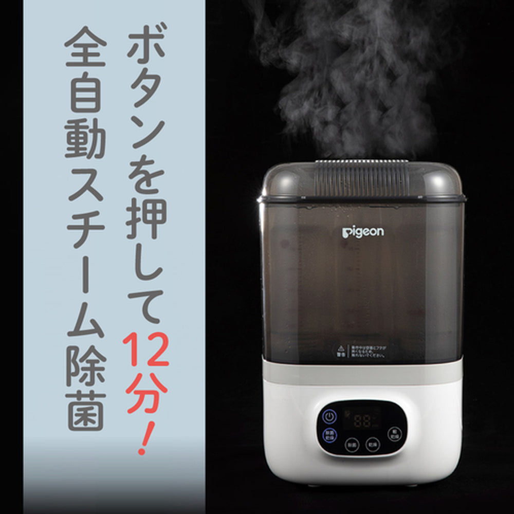 3/4 10:00～3/25 09:59までポイント9%】哺乳びんスチーム除菌・乾燥器