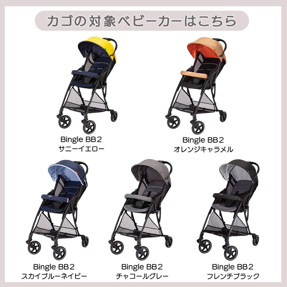 ビングルBB3、BB2、BB1モノクロノルディック ミスティブルー グレー