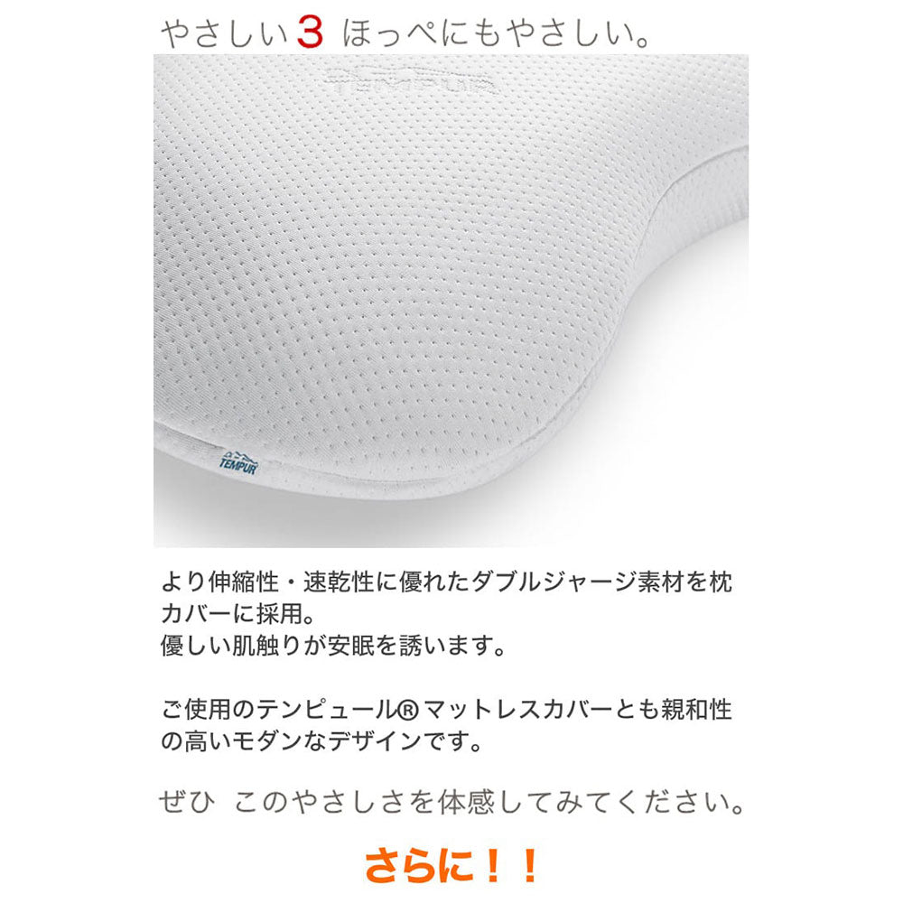 テンピュール ソナタピロー Sサイズ – 枕と眠りのおやすみショップ！本店