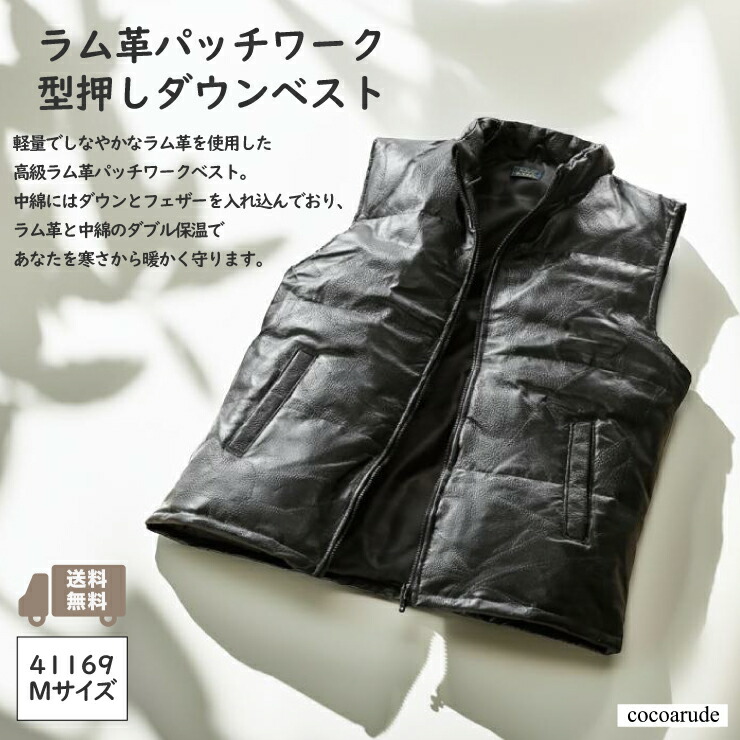 楽天市場】【送料無料】本革 ラム革 型押し パッチワーク ダウンベスト