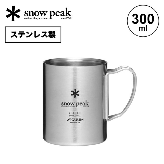 楽天市場】【SALE 10%OFF】スノーピーク スタッキングマグ雪峰 H450