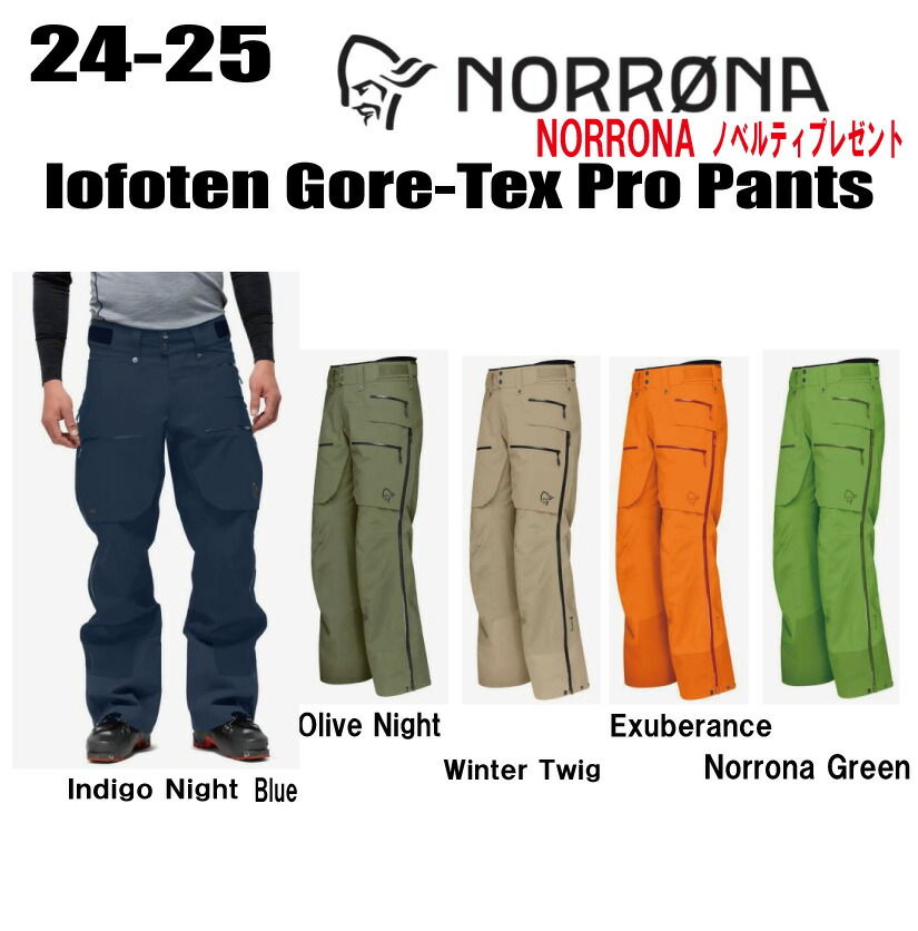 楽天市場】10％OFF☆2023-2024☆ NORRONA（ノローナ）lofoten Gore-Tex