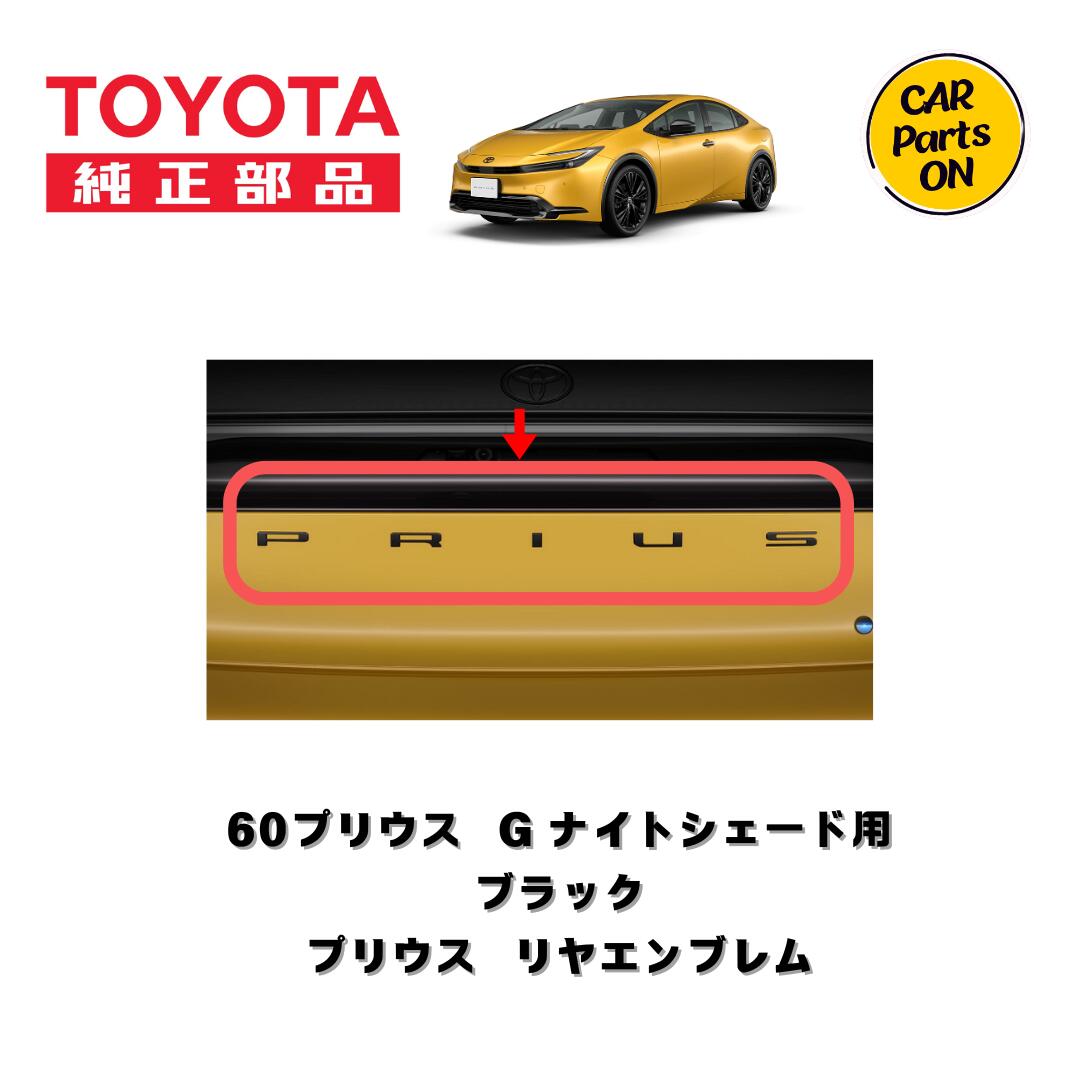 楽天市場】TOYOTA（トヨタ）純正部品 60プリウス Z用 リアバンパー