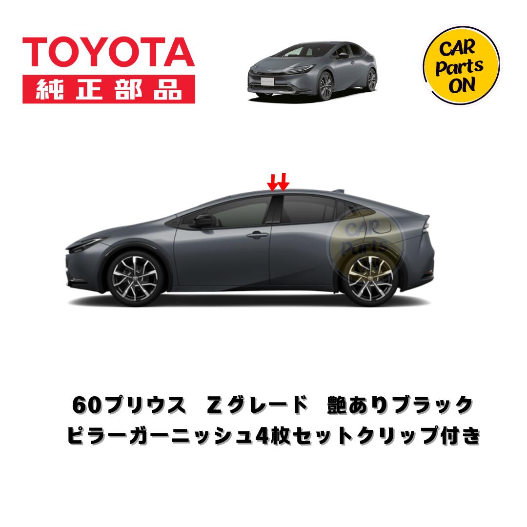 楽天市場】TOYOTA（トヨタ）純正部品 60プリウス Z用 リアバンパー