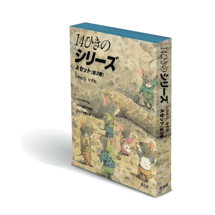 楽天市場】【ポイント2倍】頭やわらかセット絵本 セット 絵本セット