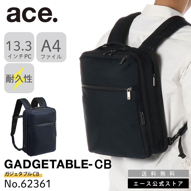 楽天市場】【エース公式】 ace. 前持ち ビジネスバッグ リュック