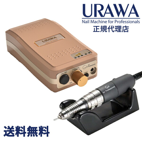 楽天市場】【正規代理店】URAWA G3 ポータブルネイルマシーン ベビー