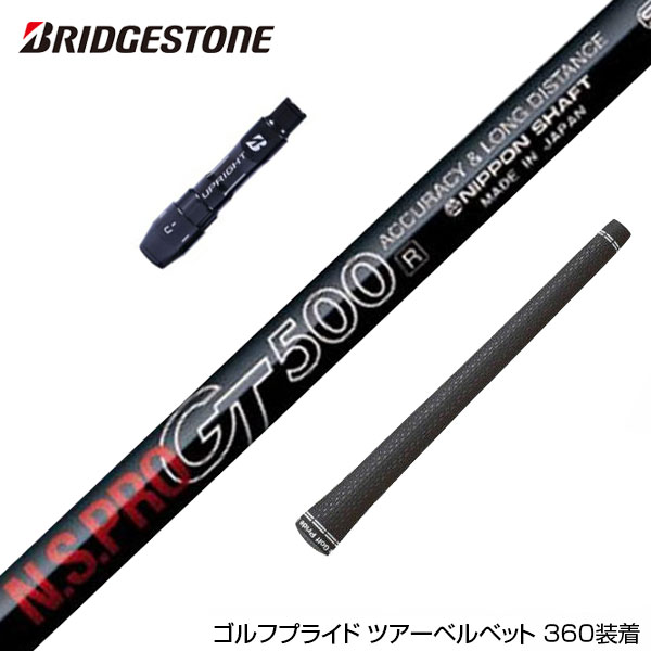 楽天市場】クーポン対象商品 BRIDGESTONE ブリヂストン スリーブ付き