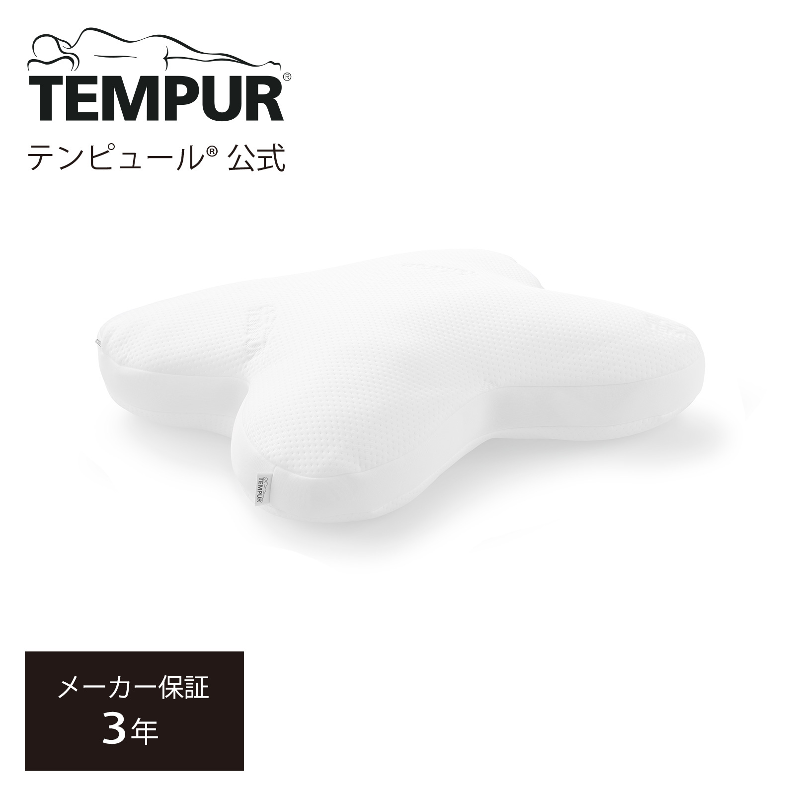 楽天市場】【公式】テンピュール Tempur 枕 まくら ソナタピロー