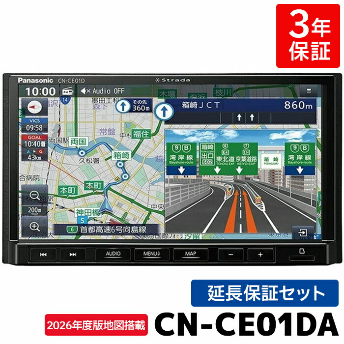 楽天市場】CN-CE01DA 2026年度版地図 パナソニック カーナビ