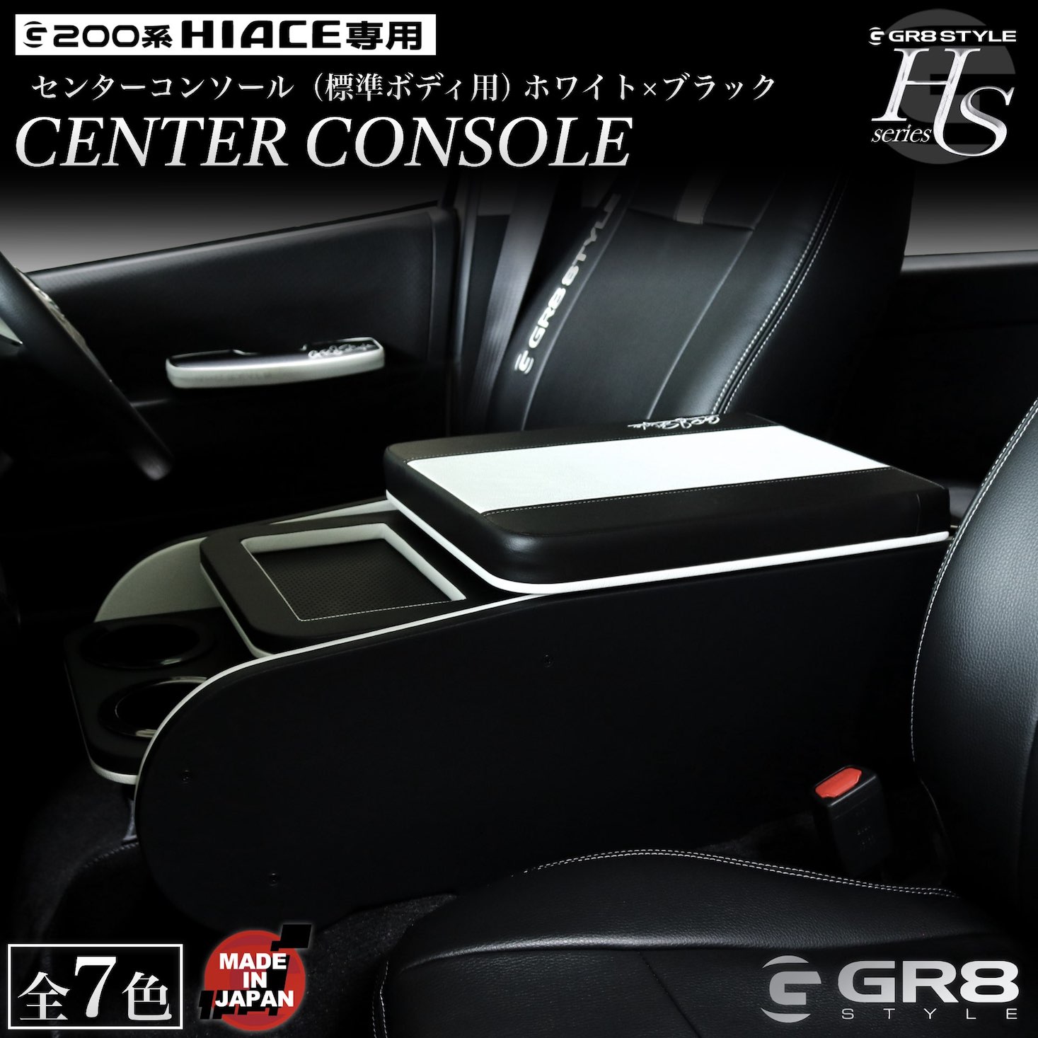 楽天市場】【GR8】センターコンソール コンソールボックス ［ホワイト