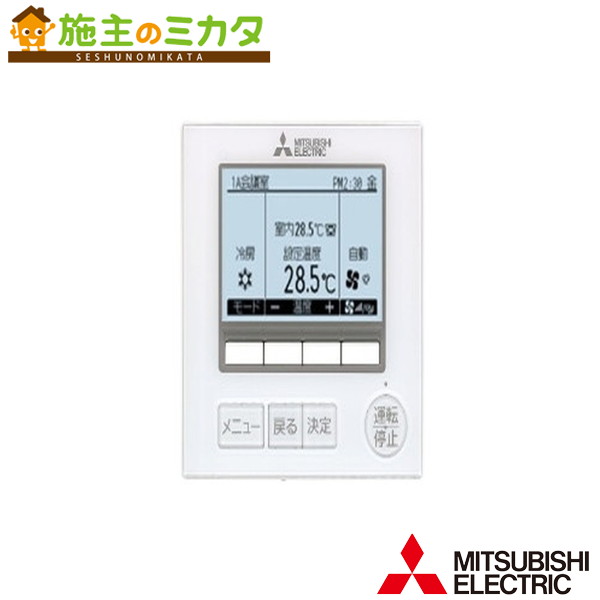 楽天市場】PAR-47MA三菱電機 業務用エアコン 部材 MAスマートリモコン