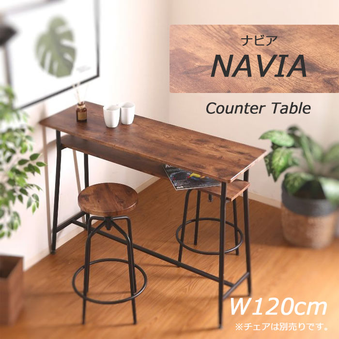 楽天市場】古木風天然木パイン カウンターテーブル ニトリ メーカー