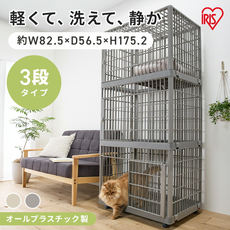 楽天市場】【SALE☆17%OFF】猫 ケージ 3段 キャスター付き ゲージ