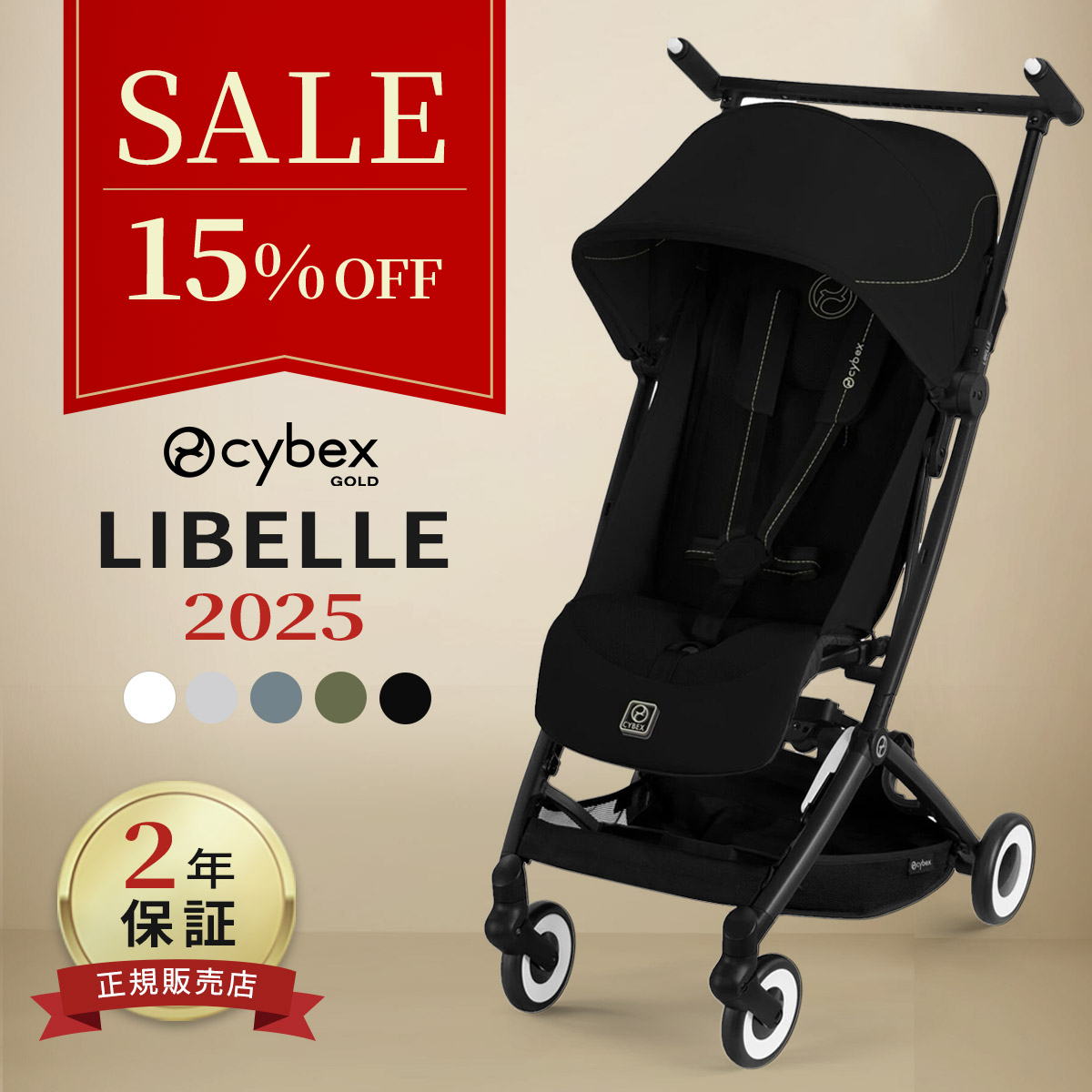 楽天市場】【正規品】 サイベックス ベビーカー リベル 専用 レイン