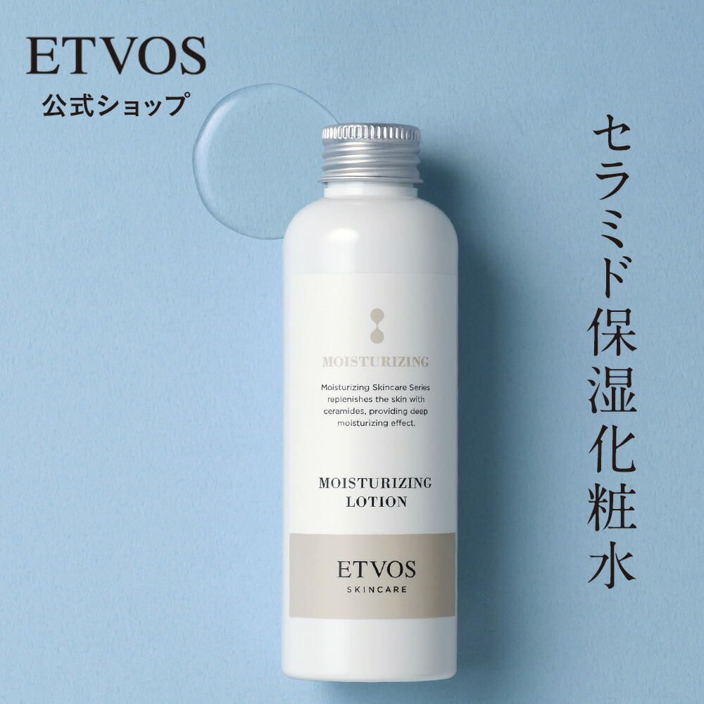 楽天市場】≪ポイント5倍！3/11 9:59まで≫エトヴォス 公式( ETVOS