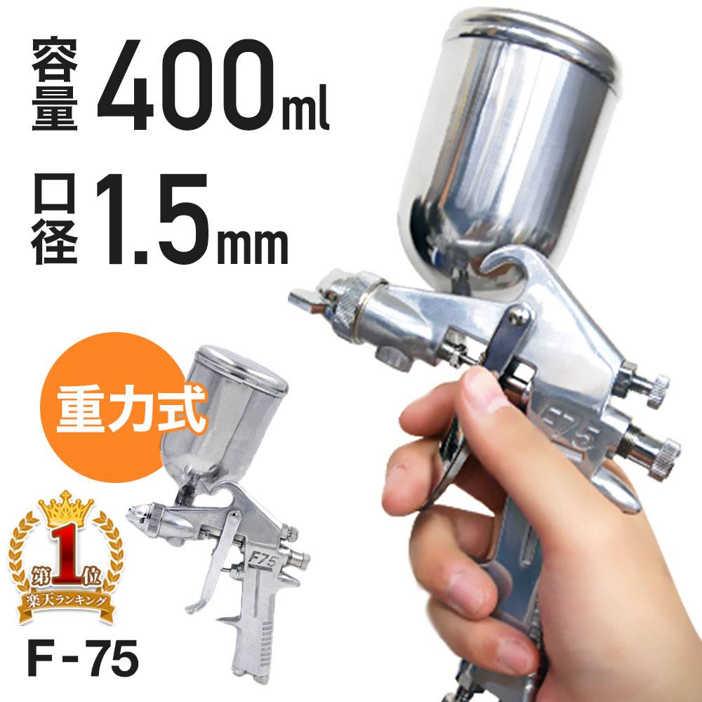 楽天市場】＼クーポンで200円OFF☆LINE友達限定／ スプレーガン エアー