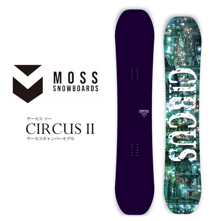 楽天市場】25-26 MOSS SNOWBOARD モス スノーボード 板 【CIRCUS