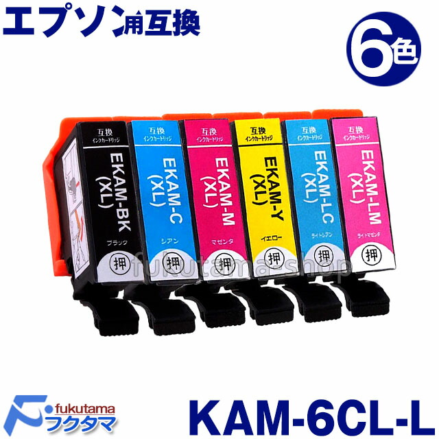 楽天市場】KAM-6CL-L (カメ互換) 8本自由選択セット エプソン