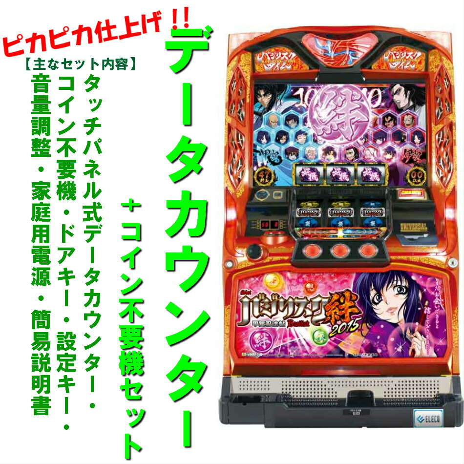 楽天市場】【本州送料無料】バジリスク絆TK 朧パネル 2015 【標準