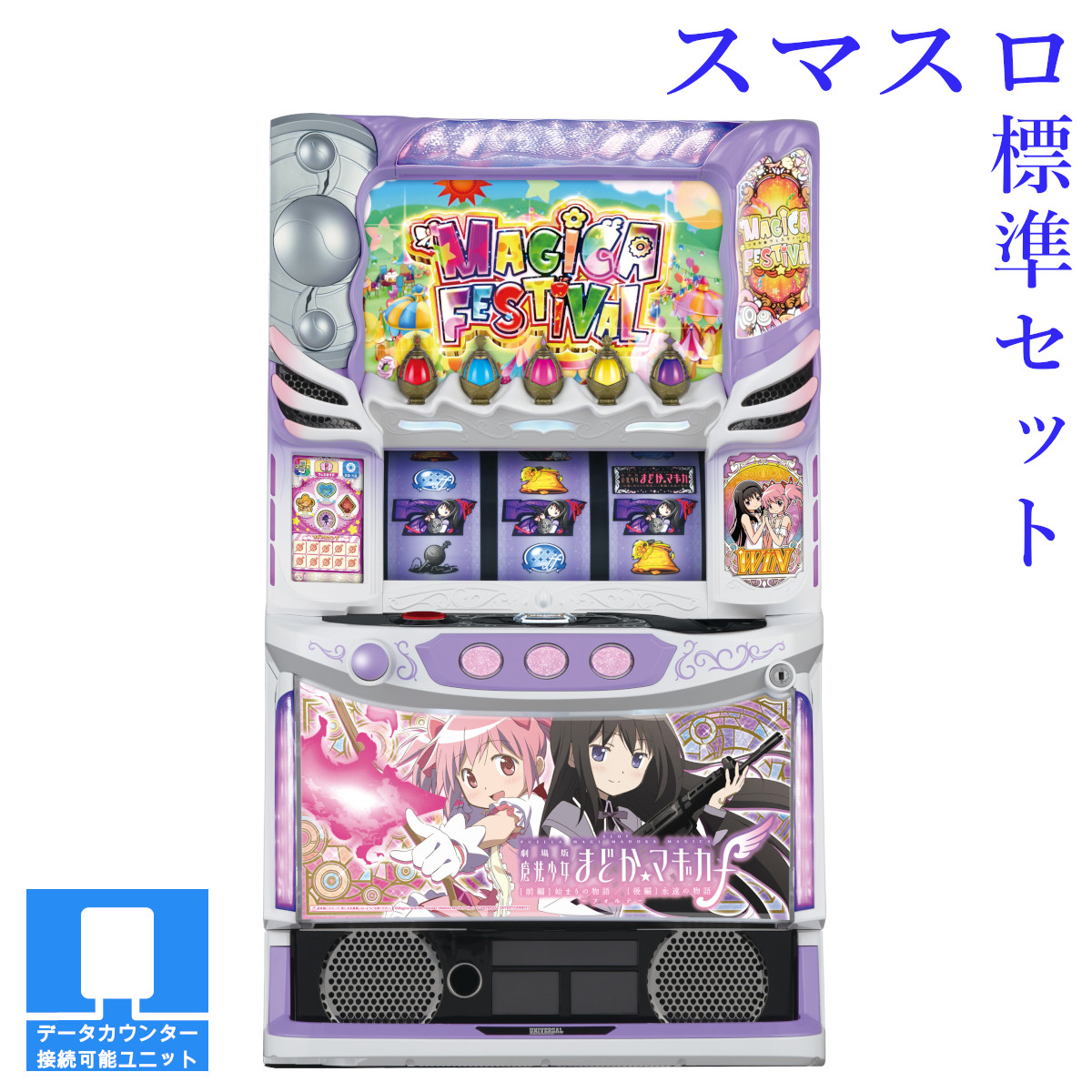 楽天市場】【本州送料無料】魔法少女まどか☆マギカ2 【標準セット（ご