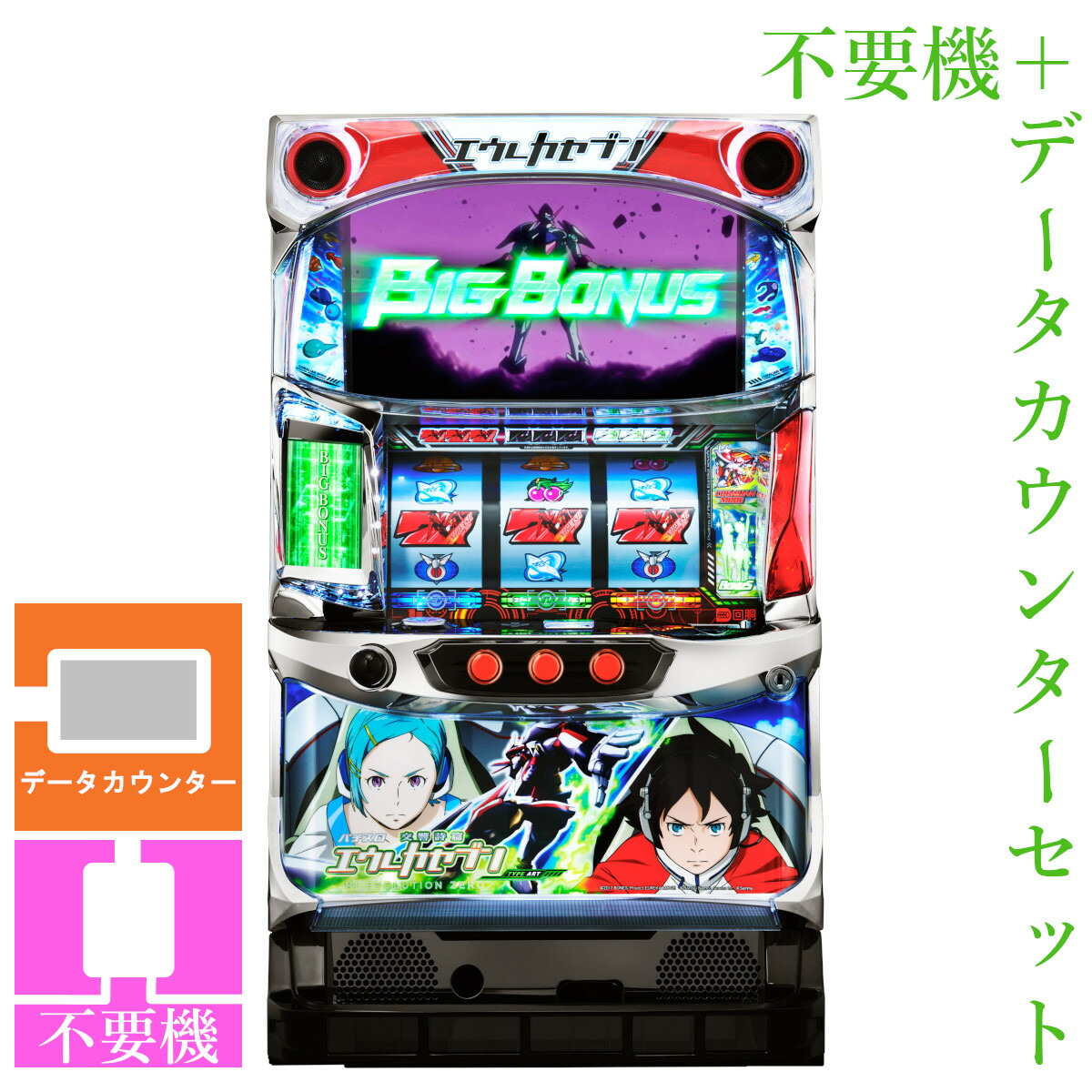 楽天市場】【本州送料無料】 スマスロ交響詩篇エウレカセブン4 HI