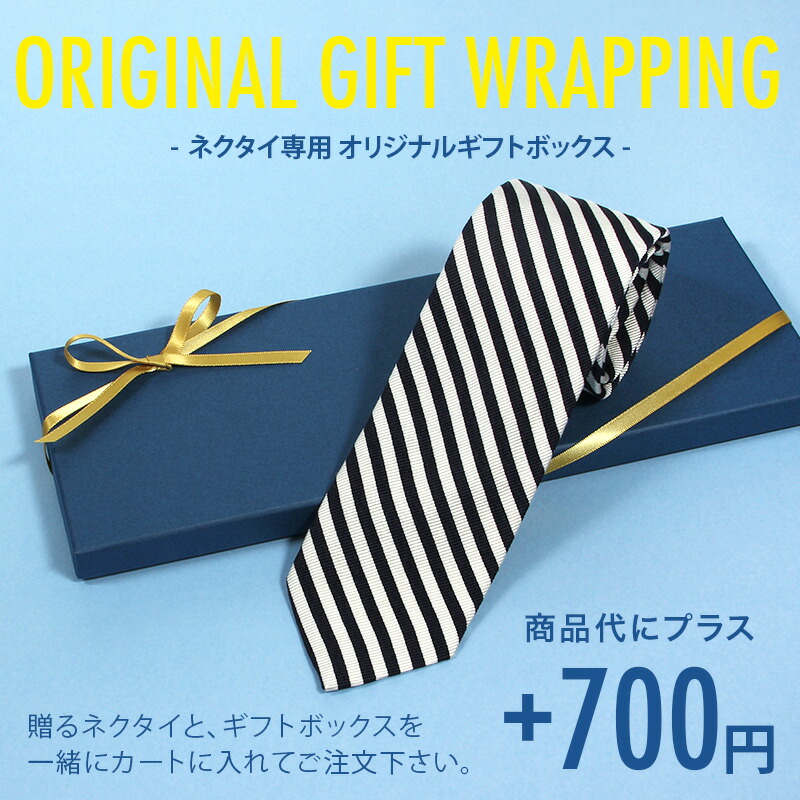 楽天市場】ネクタイ ケース 専用ケース ラッピング ギフト 箱 ギフト