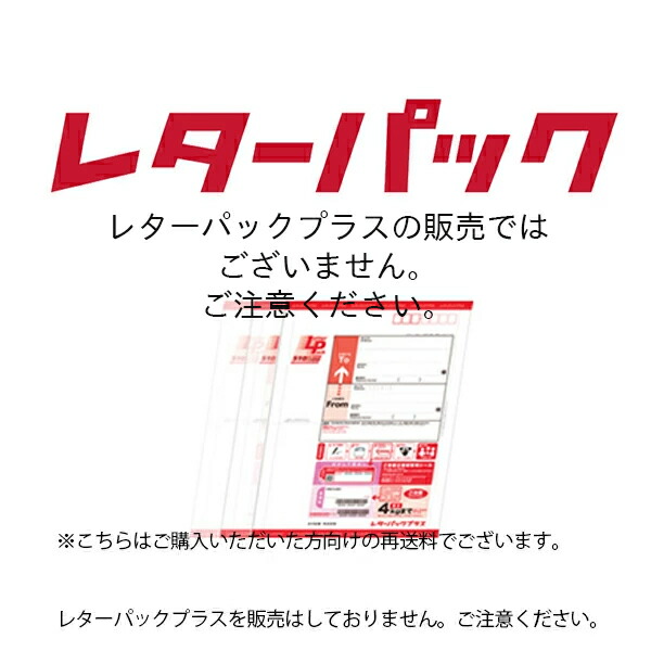 楽天市場】20枚セット レターパック プラス 520 ポイント消化 日本郵便