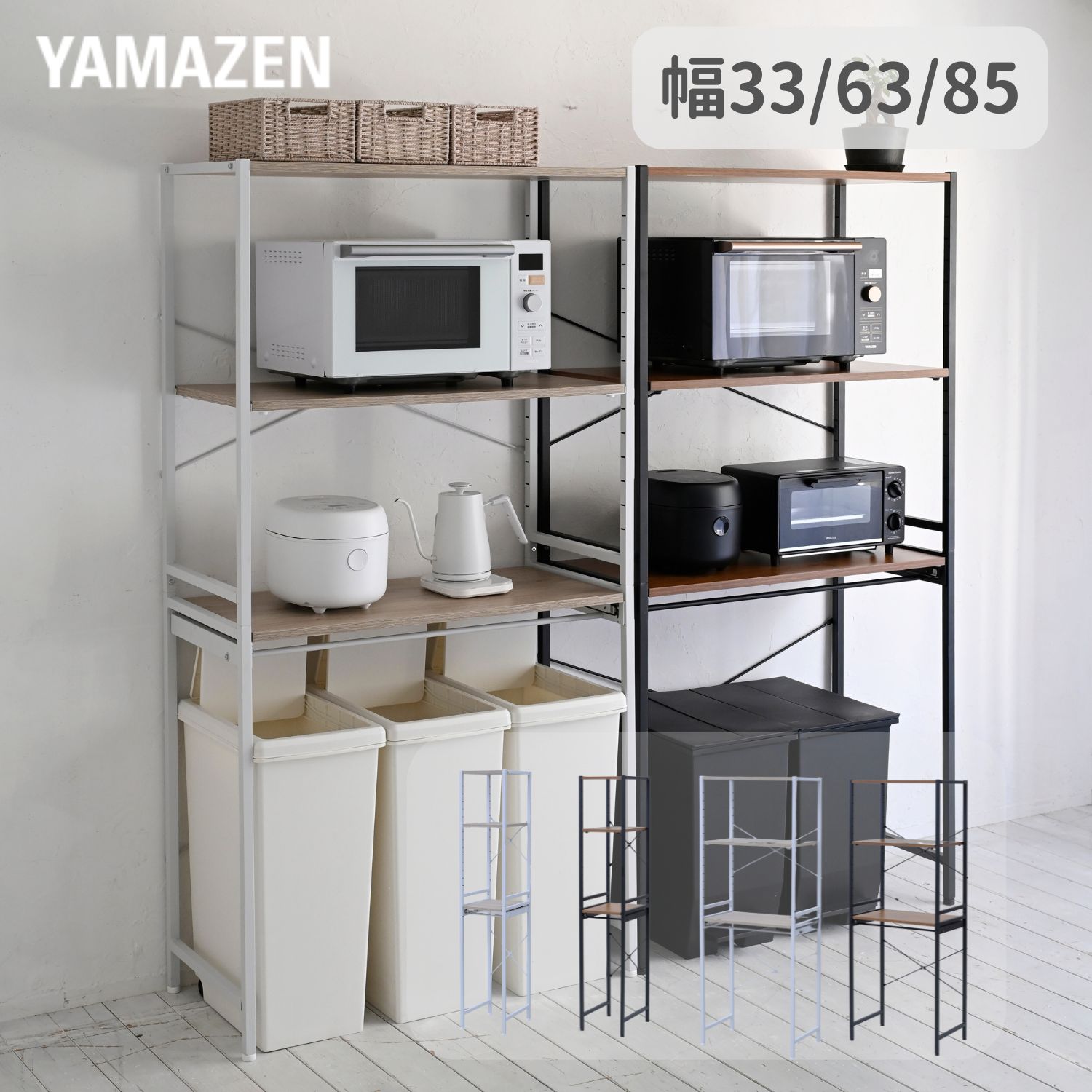 楽天市場】レンジ台 上棚付き スリム キャスター付き 幅48 奥行41 高さ