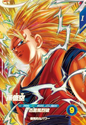 楽天市場】ドラゴンボールスーパーダイバーズ SDV7-019 GDR☆ ベジット