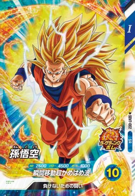 ドラゴンボールスーパーダイバーズ7弾セットパラレル・GDR SDV7-003