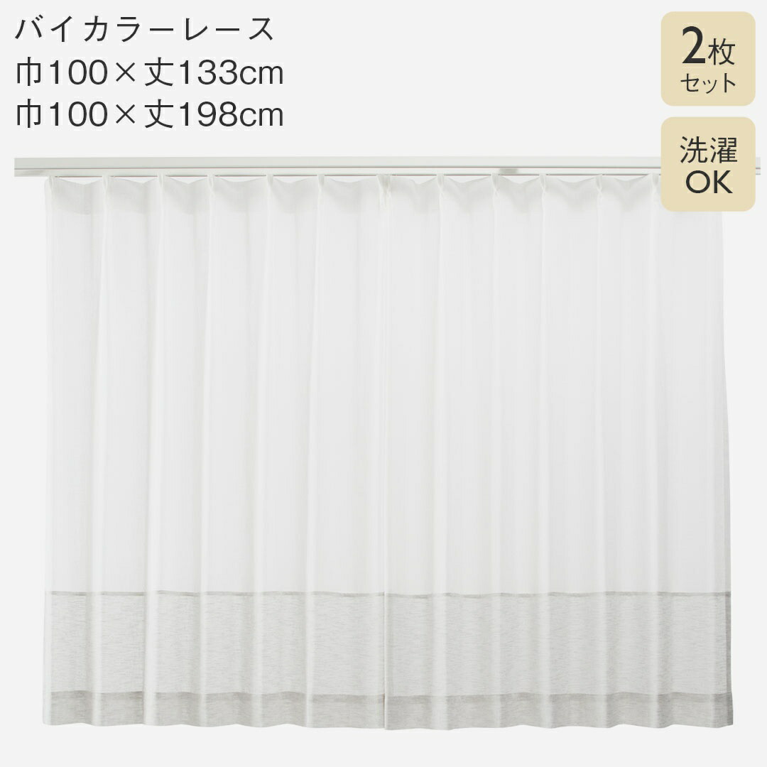 楽天市場】【KEYUCA公式店】ケユカ すぐに使えるバイカラーレース 100