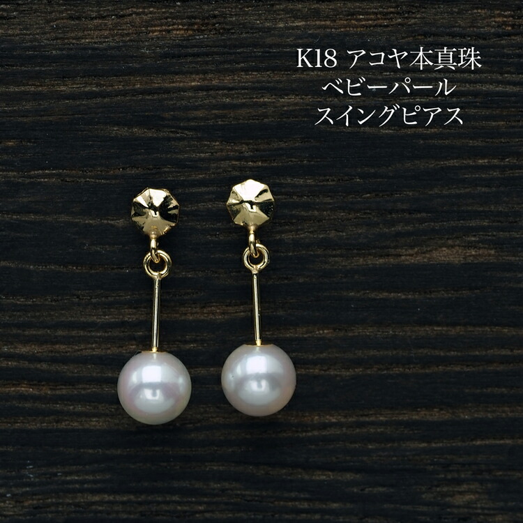 楽天市場】K18 アコヤ本真珠 ベビーパール リボン ピアス あこや 18金