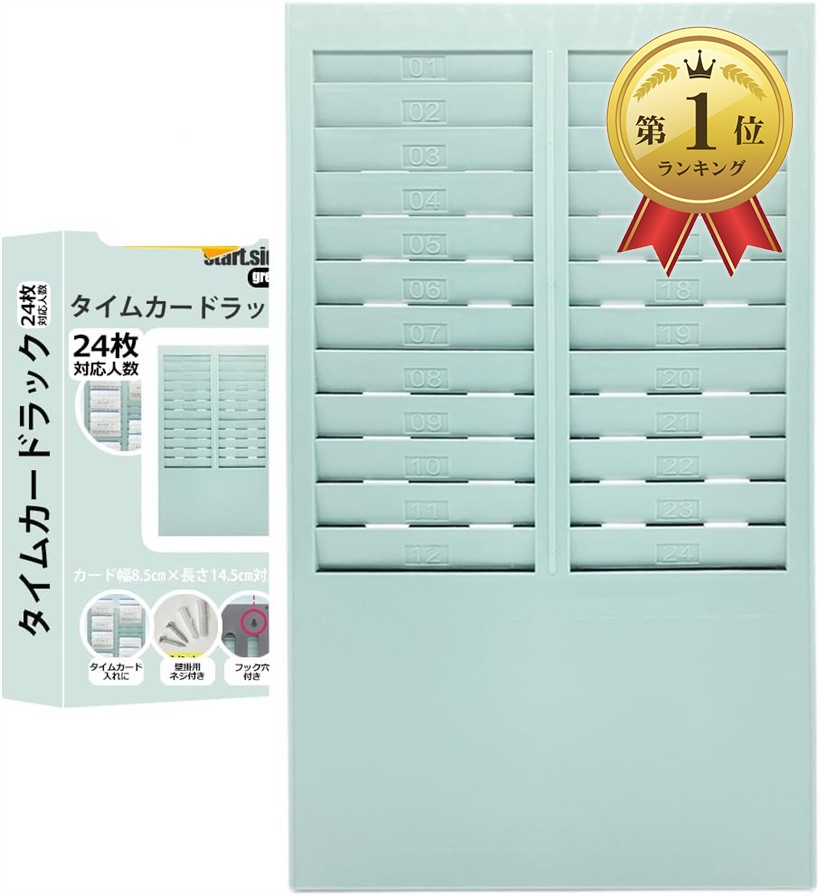 楽天市場】【楽天ランキング1位入賞】スタートサイド タイムカード