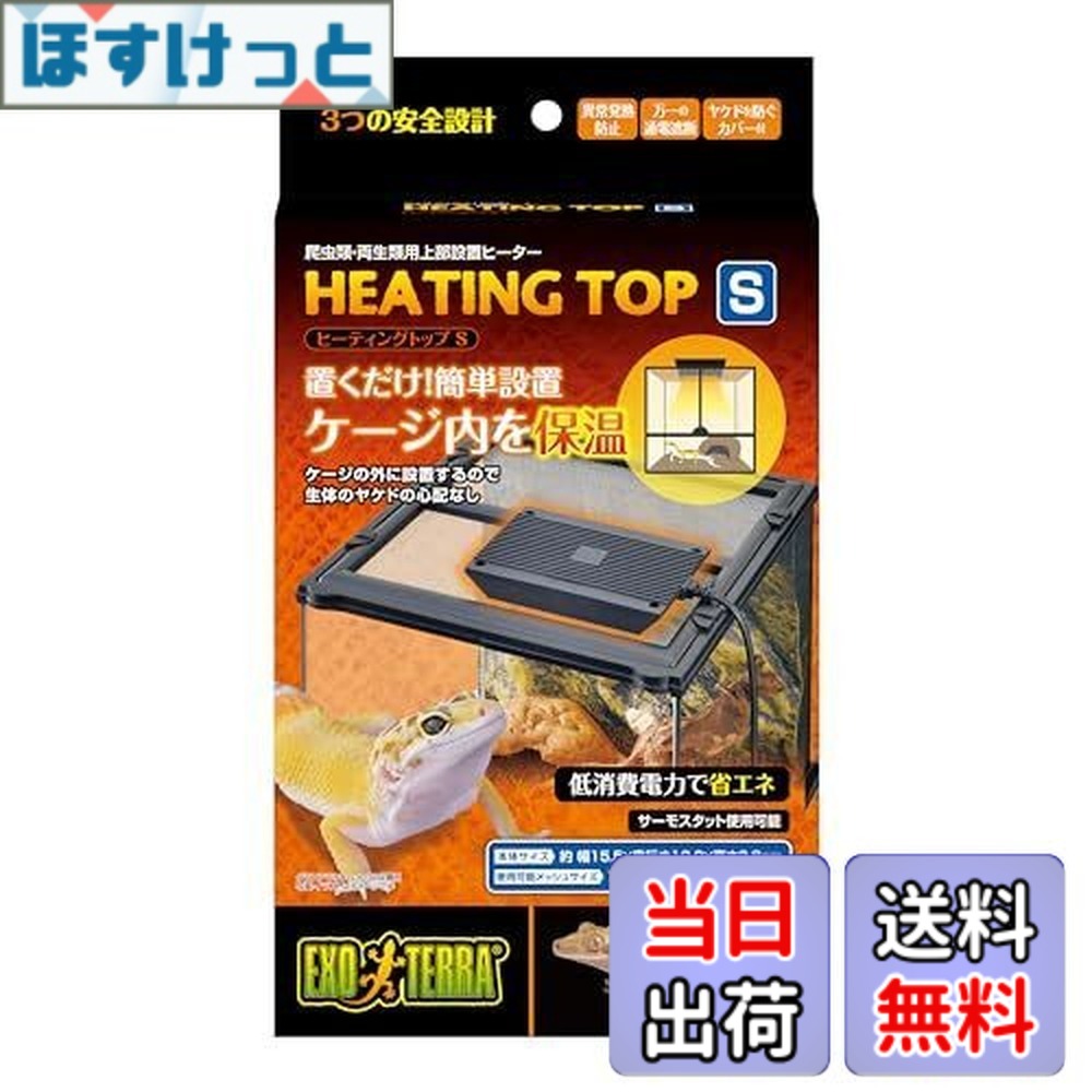 楽天市場】【爬虫類】ケージ+ヒーター(グラステラリウム 3030+ヒー