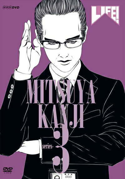 楽天市場】LIFE! 〜人生に捧げるコント〜 DVD-BOX 全4枚セット : NHK