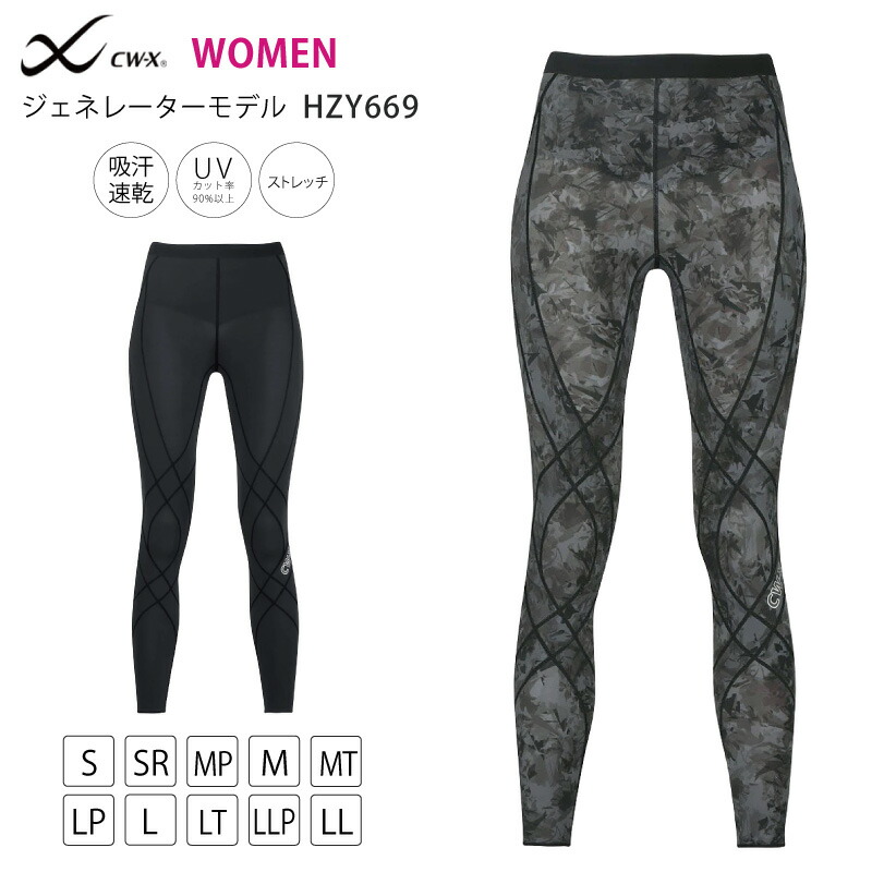 楽天市場】25%OFF 【箱】レビュー350件突破 ワコール CW-X レディース