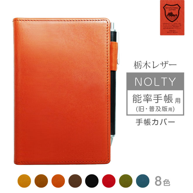楽天市場】EDiT A6正寸 手帳カバー 本革【栃木レザー】A6 正寸 1日1