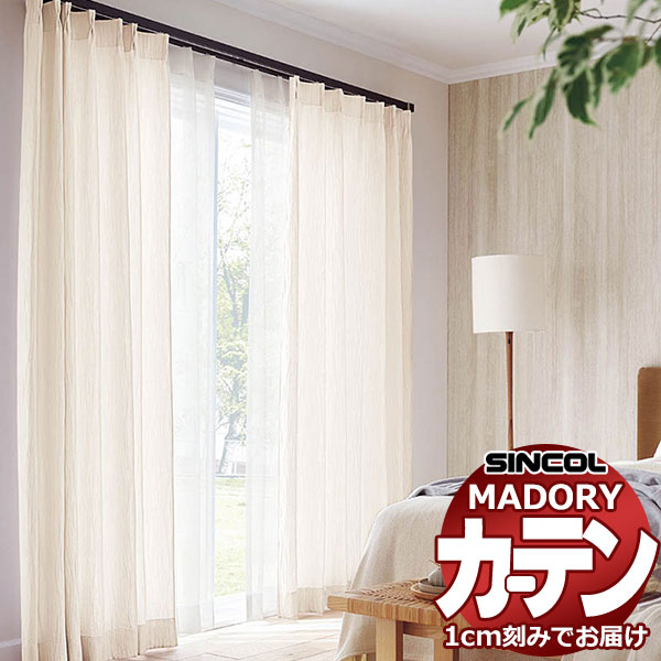 楽天市場】シンコール オーダー カーテン マドリ カスケード MD-516