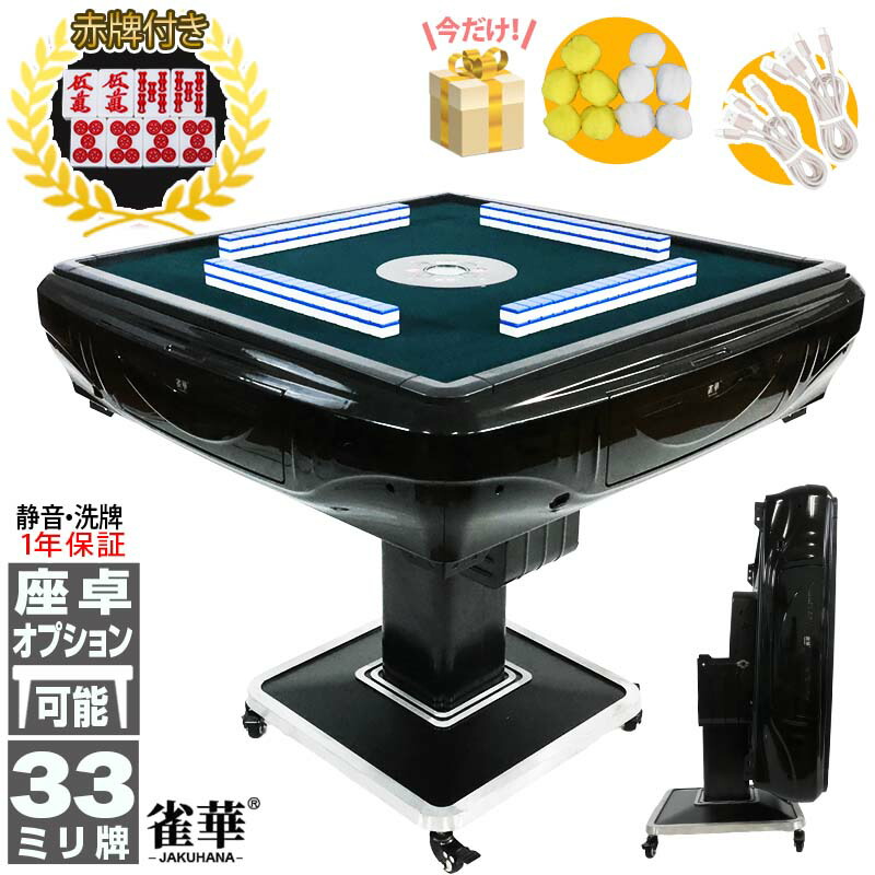楽天市場】【アモスレックスIII発売予定】全自動麻雀卓 アモスレックス