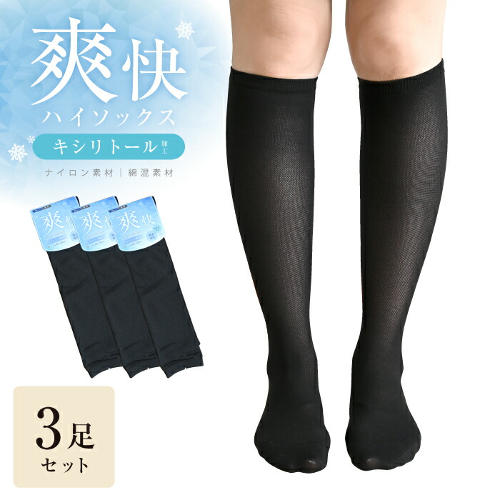 楽天市場】黒 ハイゲージ オーバーニー 3足セット 【ポスト投函配送