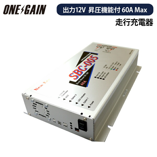 楽天市場】NewEra 走行充電器 サブバッテリーチャージャー SBC-004 ＋