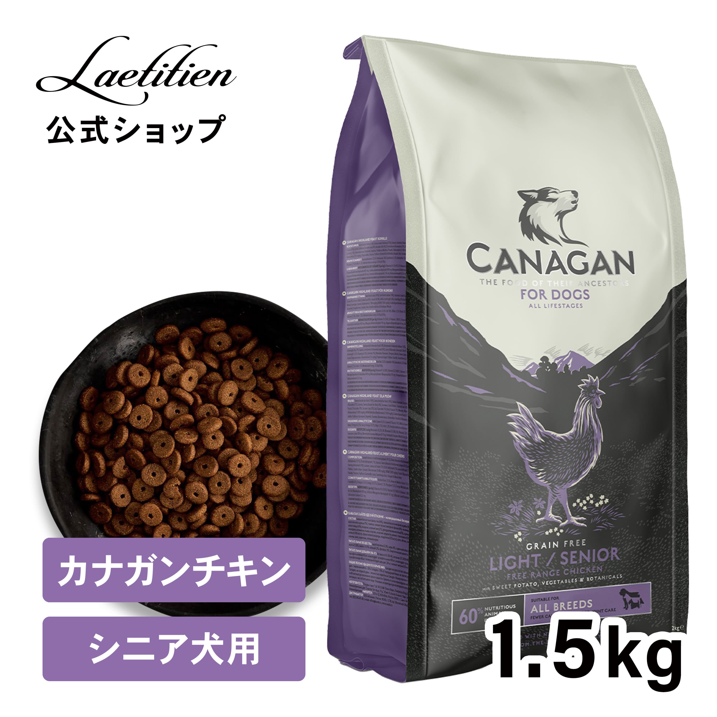 楽天市場】【公式】カナガンドッグフード チキン (2kg) 全犬種 全年齢