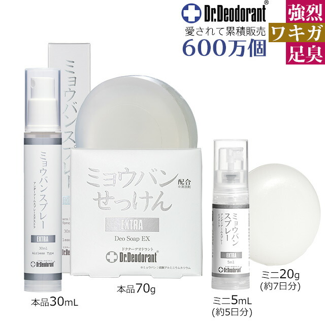 楽天市場】ミョウバンスプレーEX 薬用ミョウバン石鹸EX 薬用DEO35PLUS+